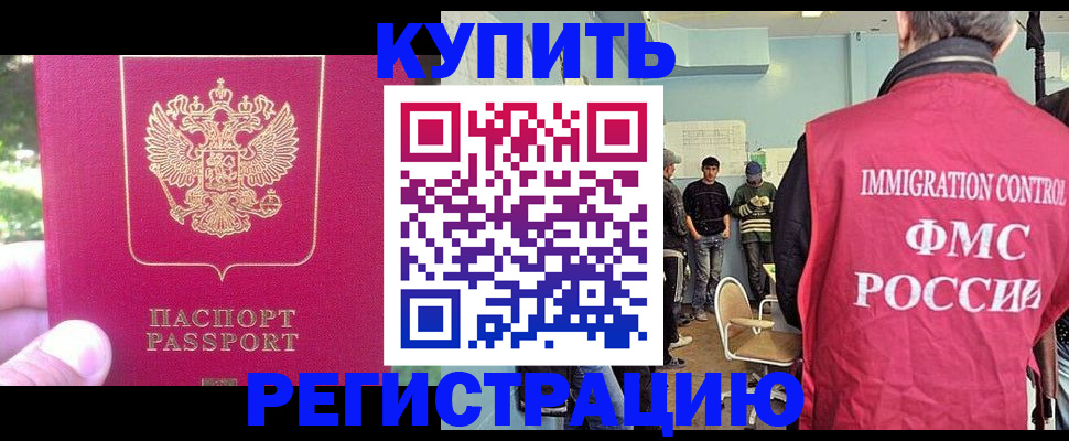 временная регистрация недорого в Каспийске
