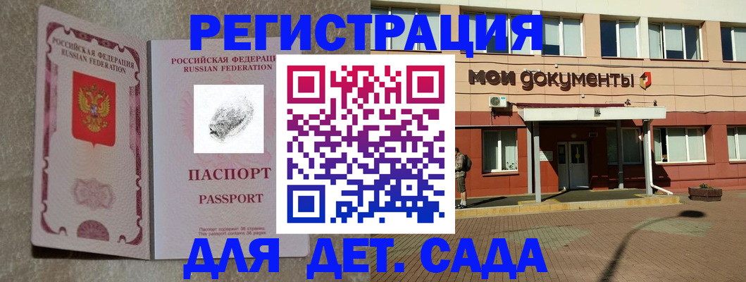 прописка регистрация в Каспийске