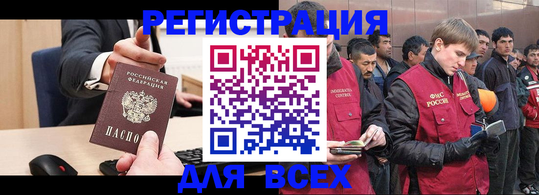 прописка 2025 в Каспийске